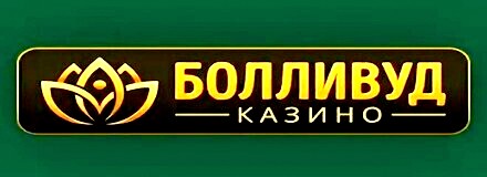 bollywood Casino - 100 Фриспинов Без депозита